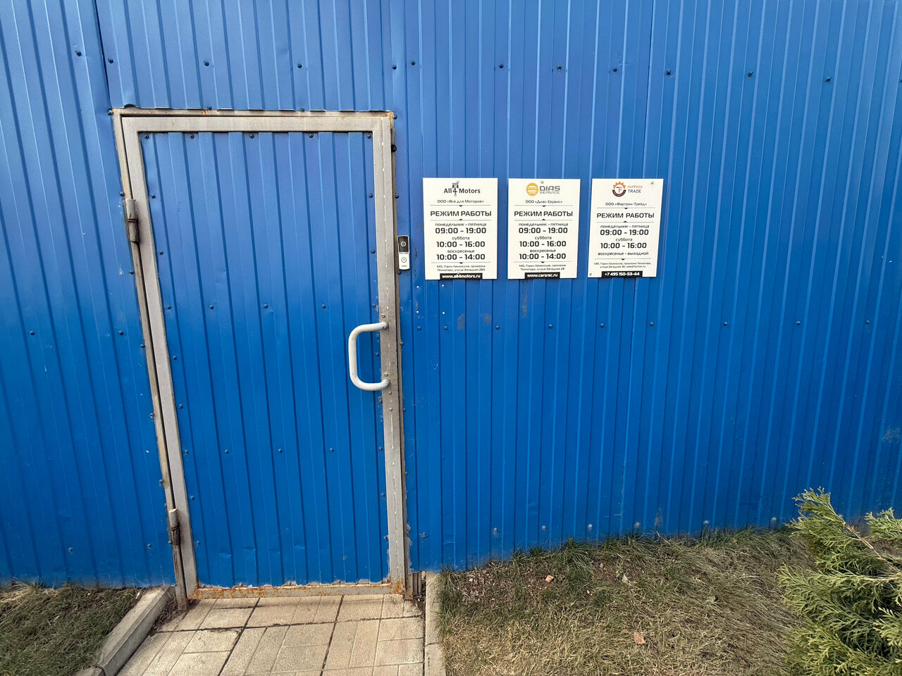 all