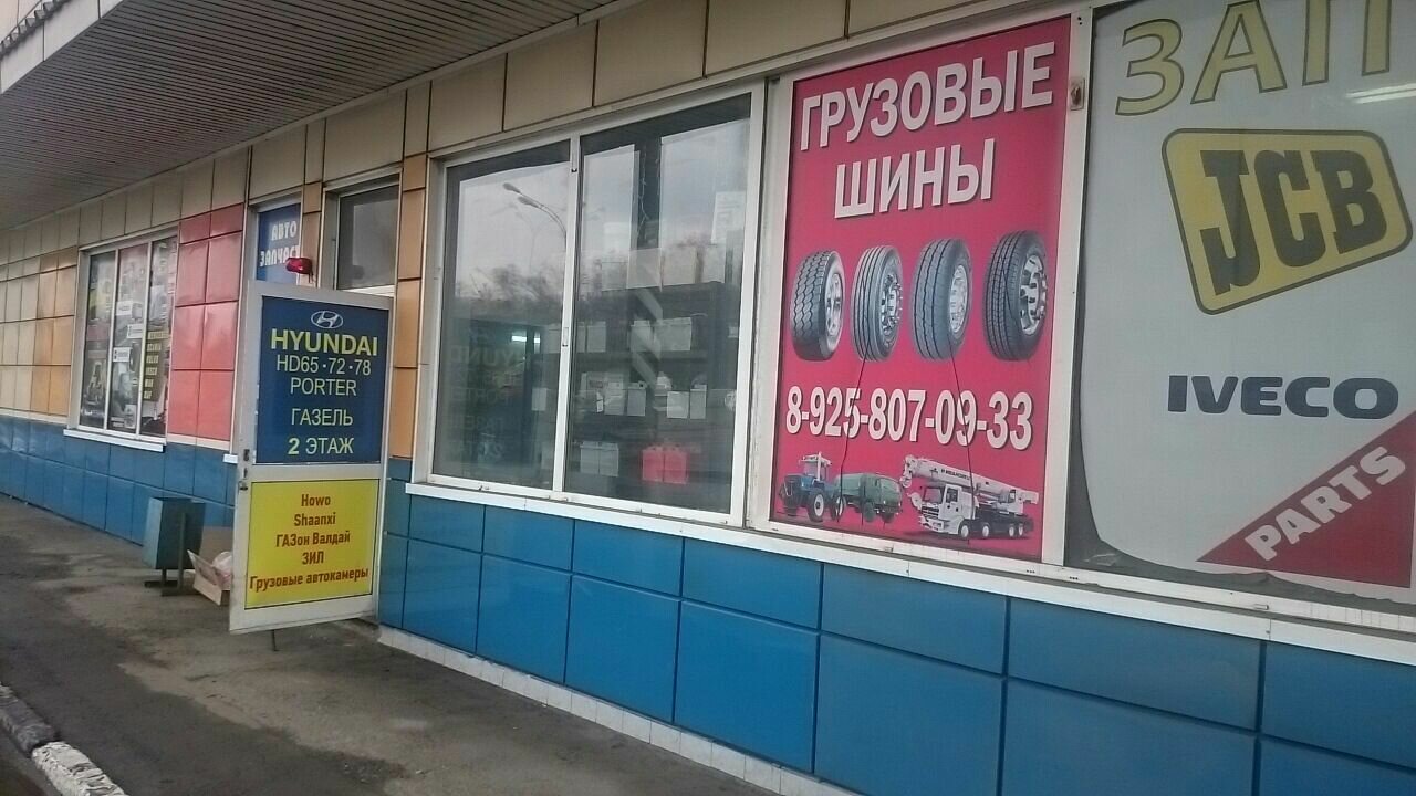 outside