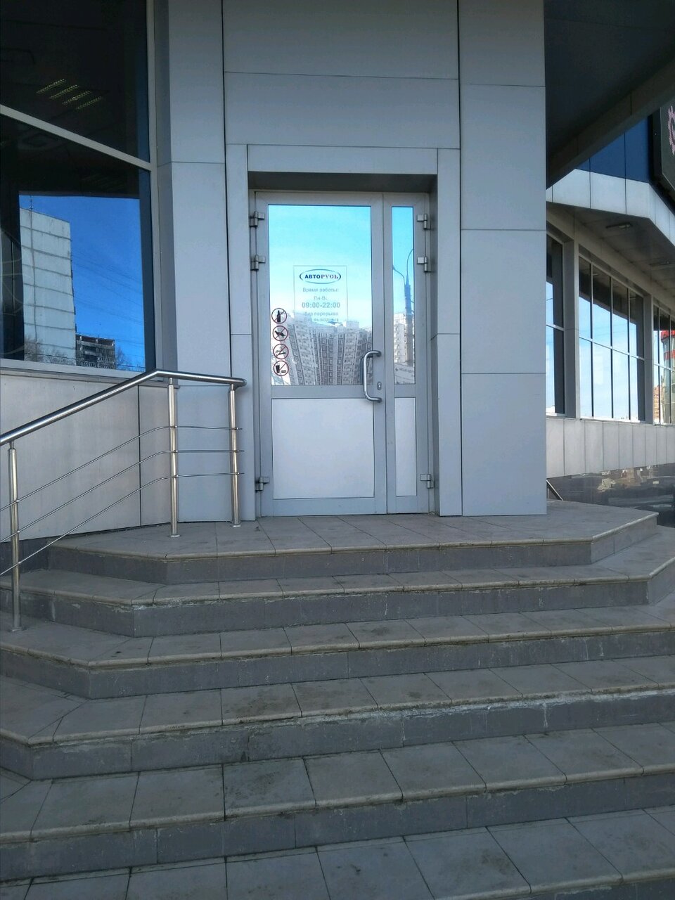 outside