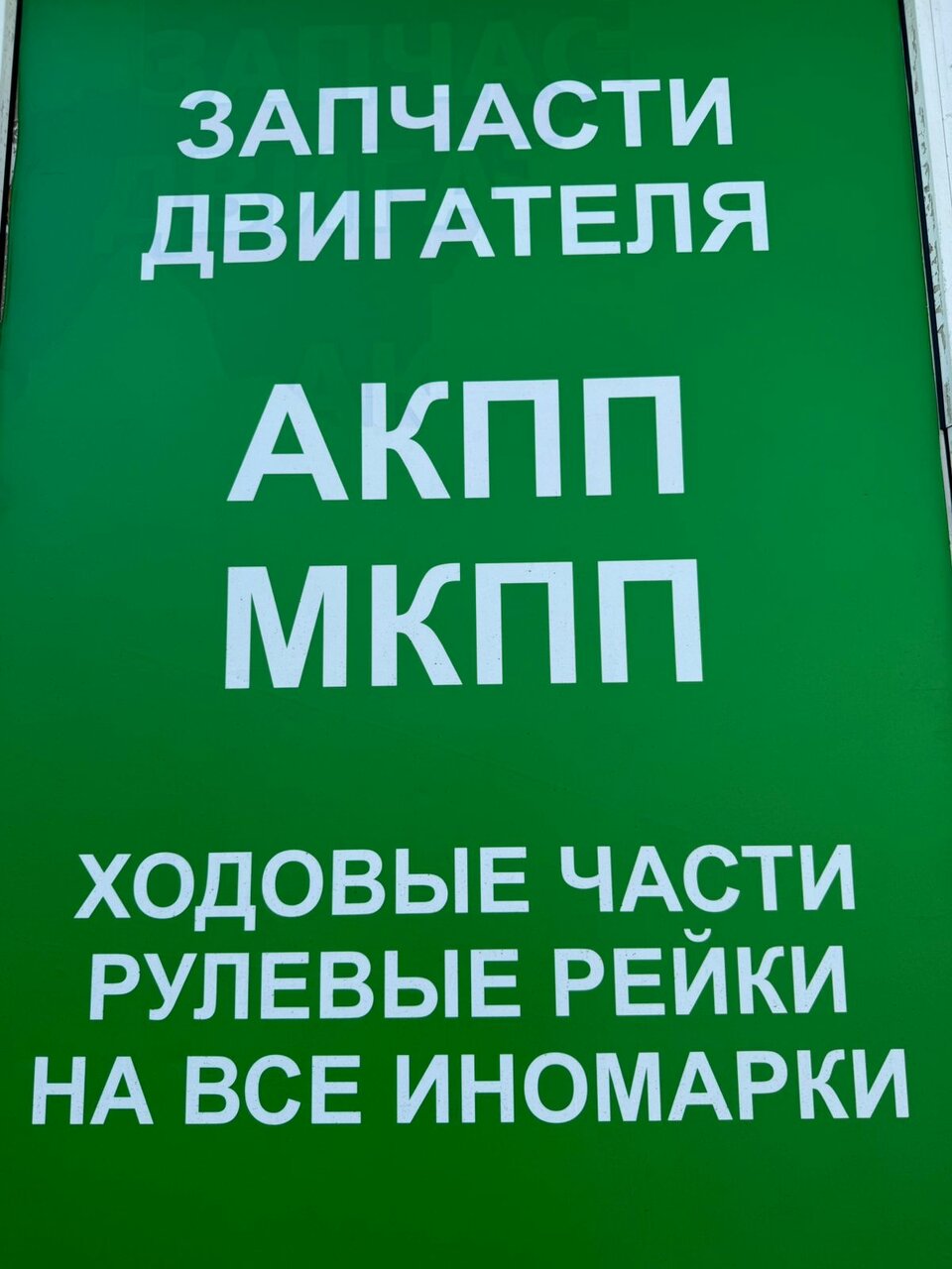 inside