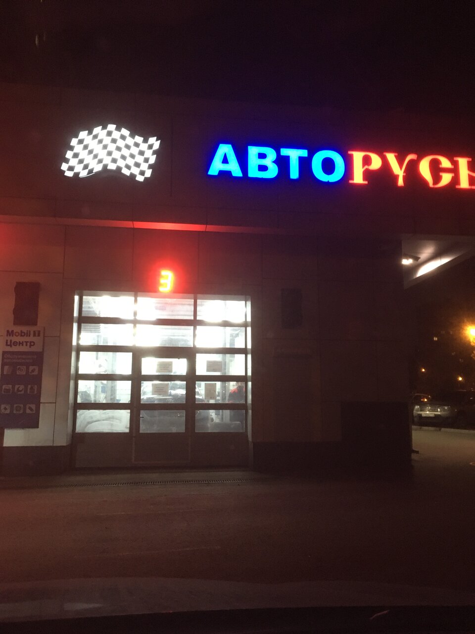 outside