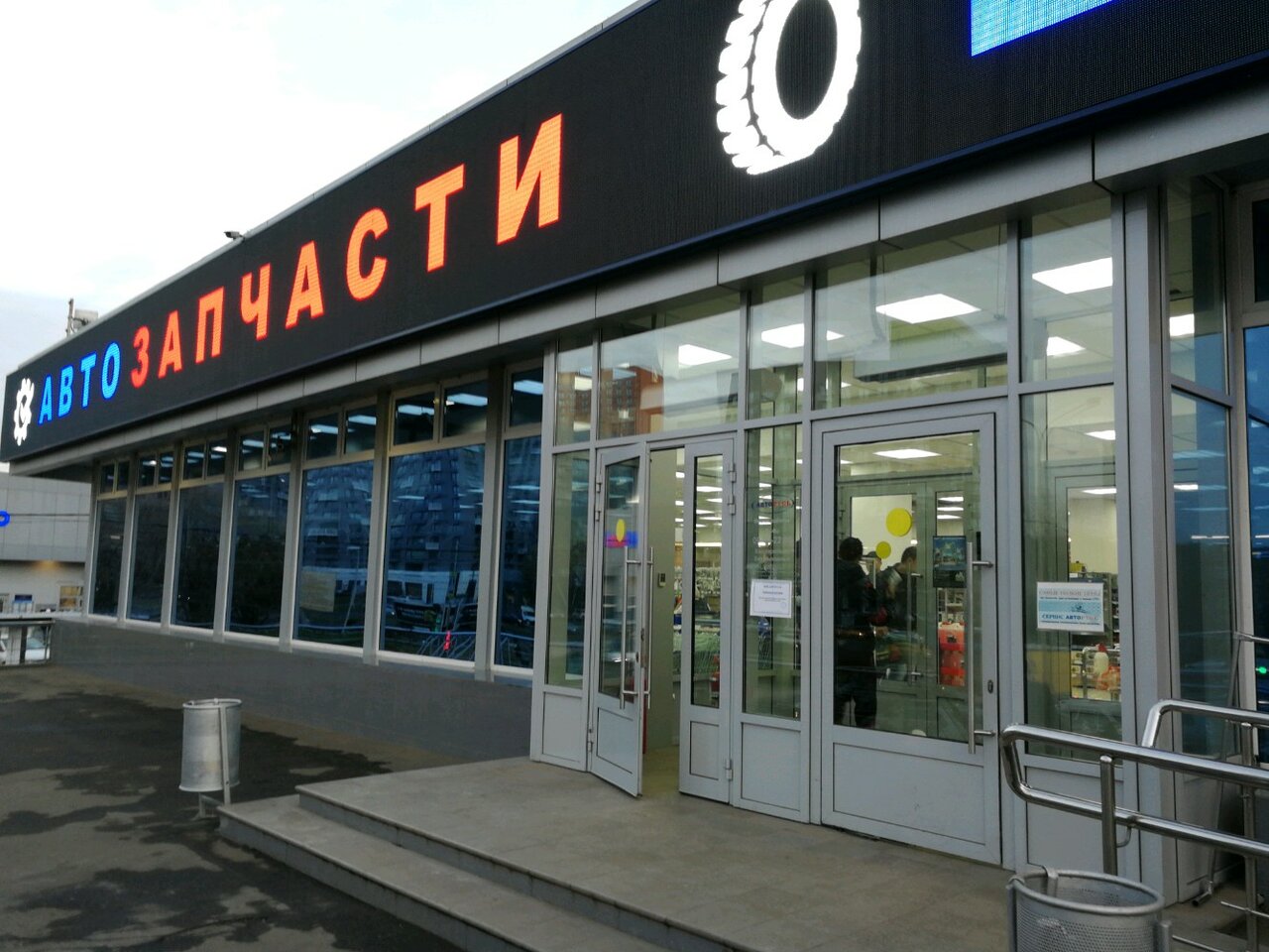 outside