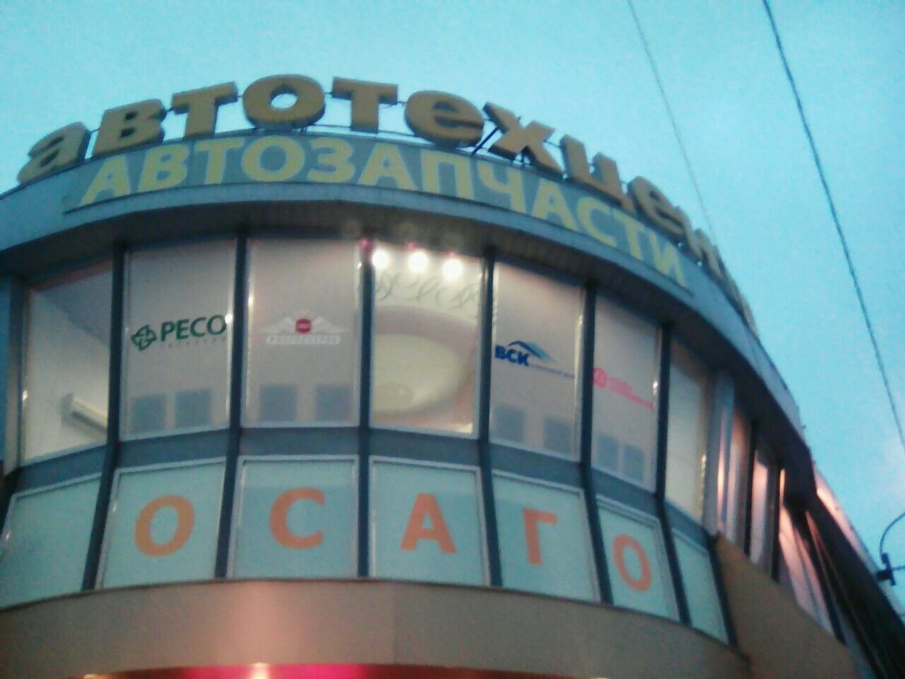 Вито авто групп