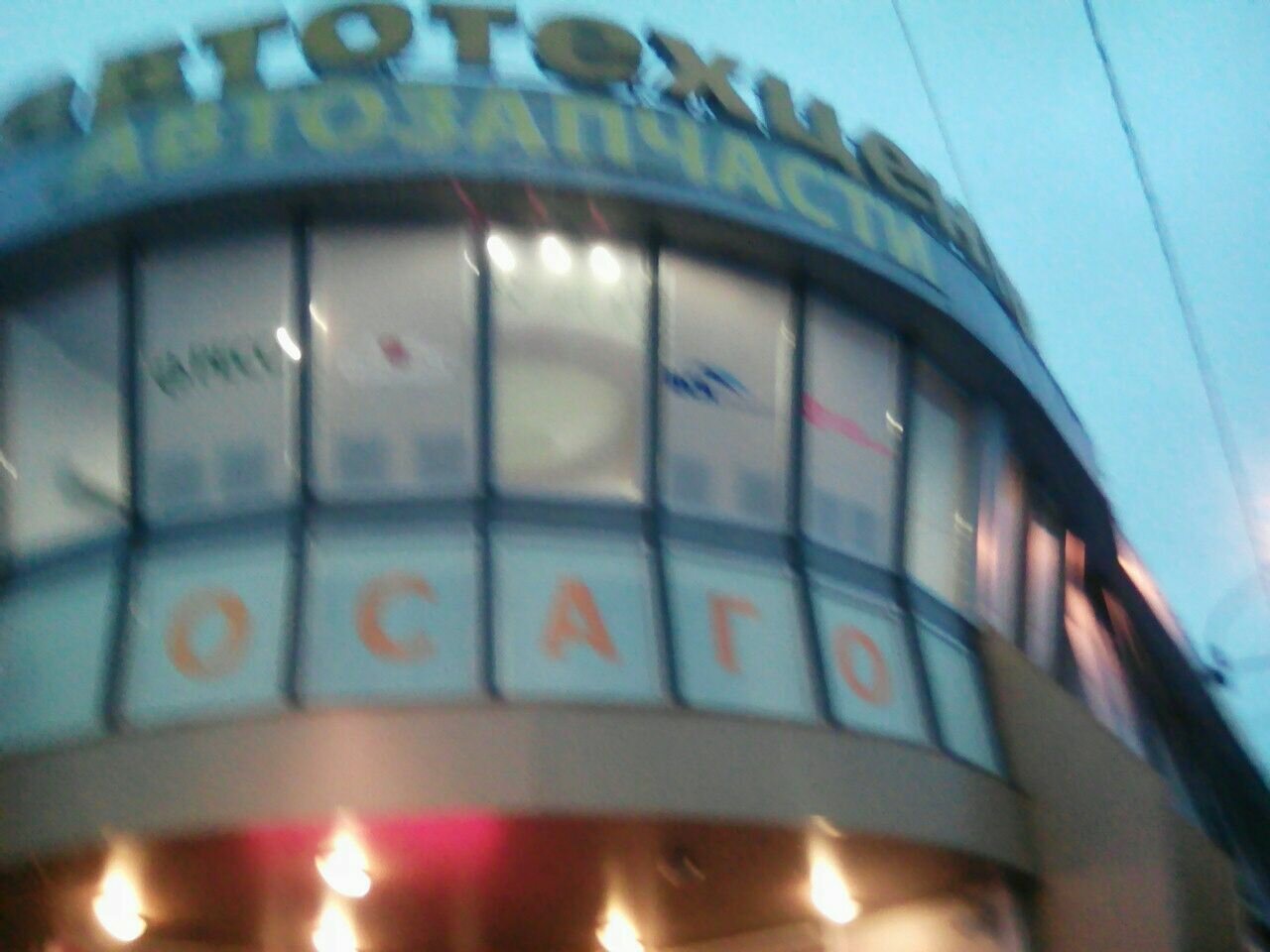 outside