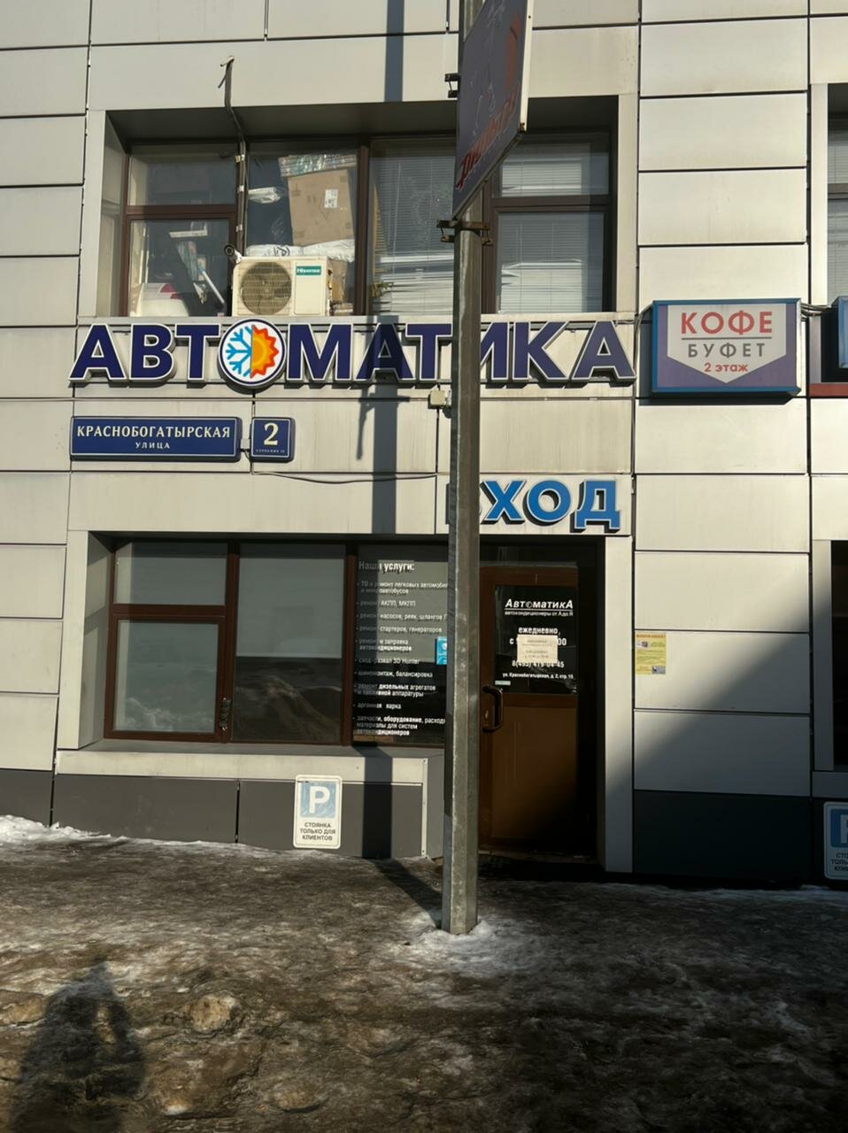 outside