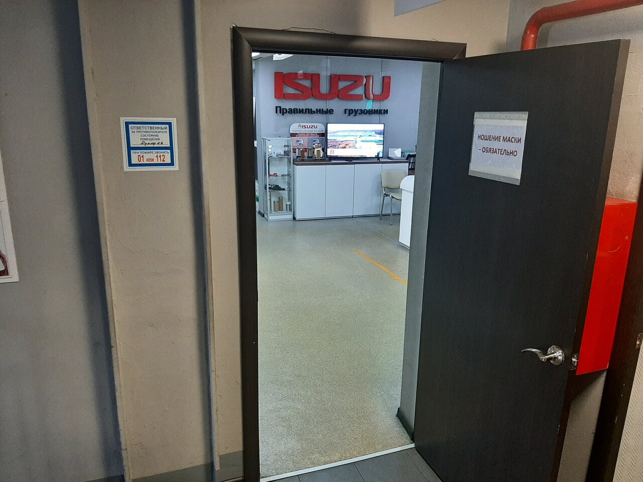 inside