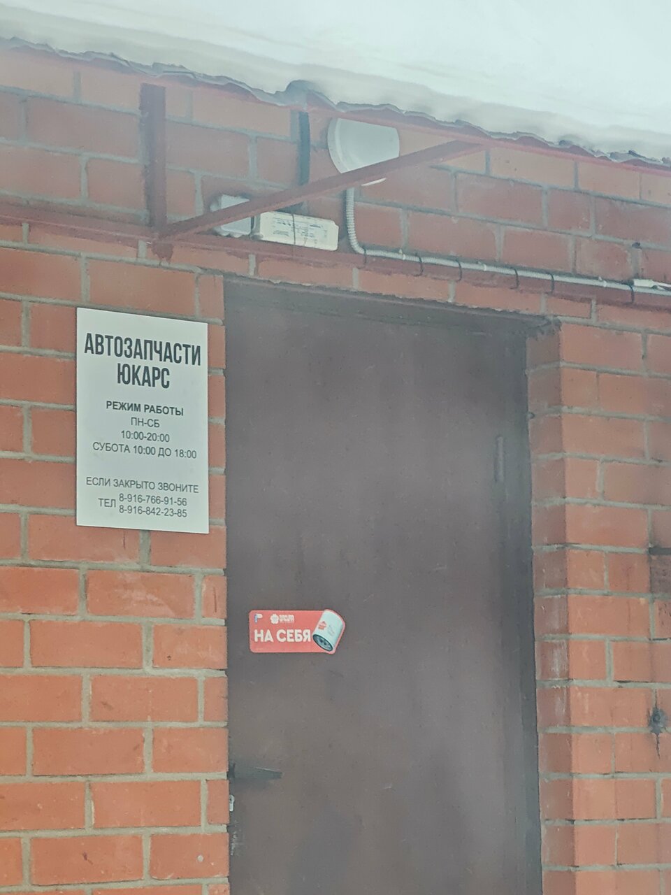 outside