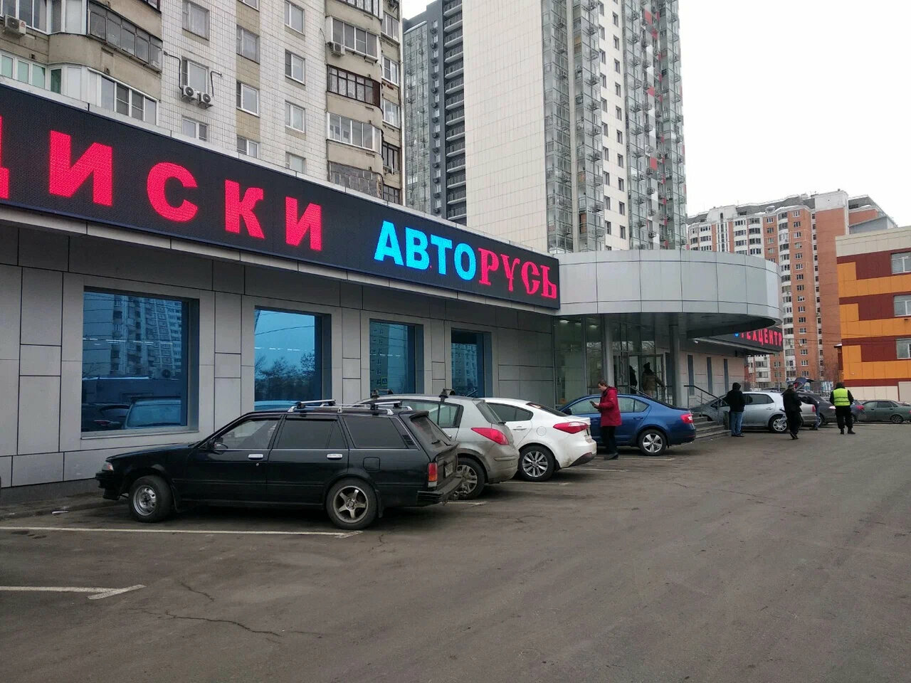 Авторусь