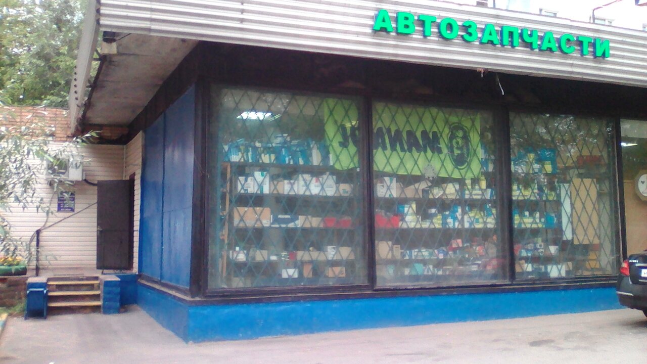outside
