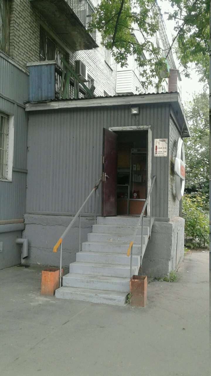 outside
