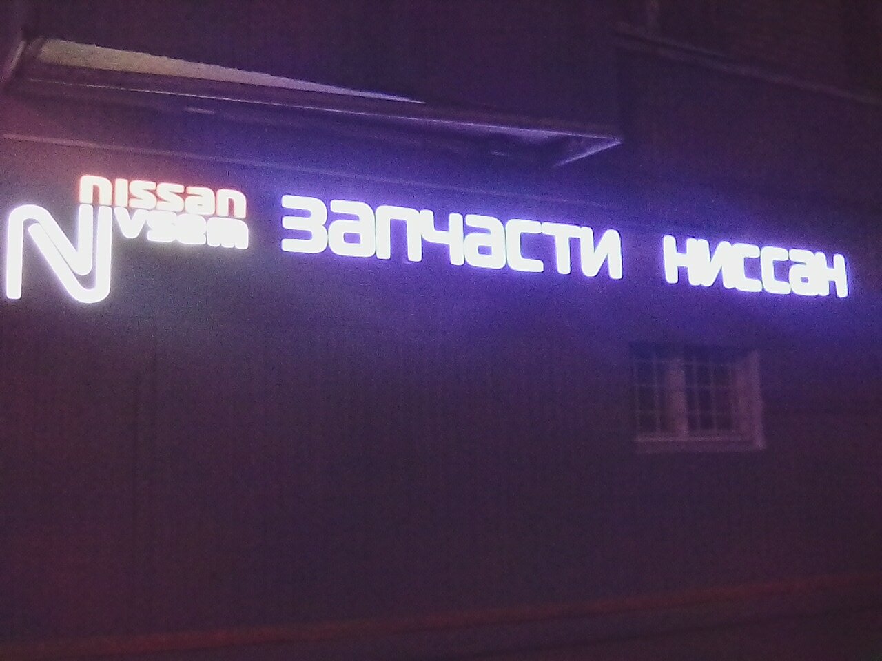 outside