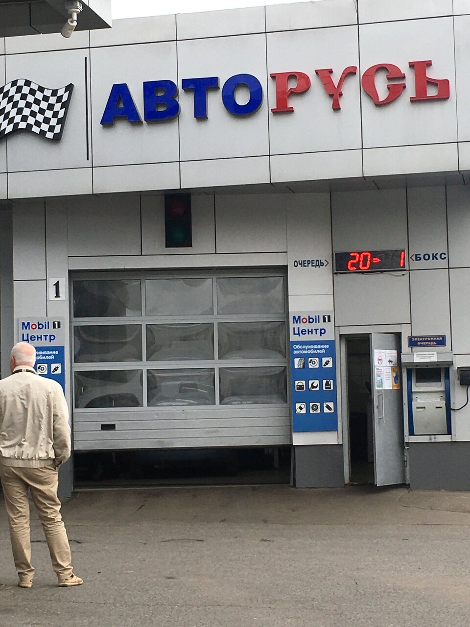outside