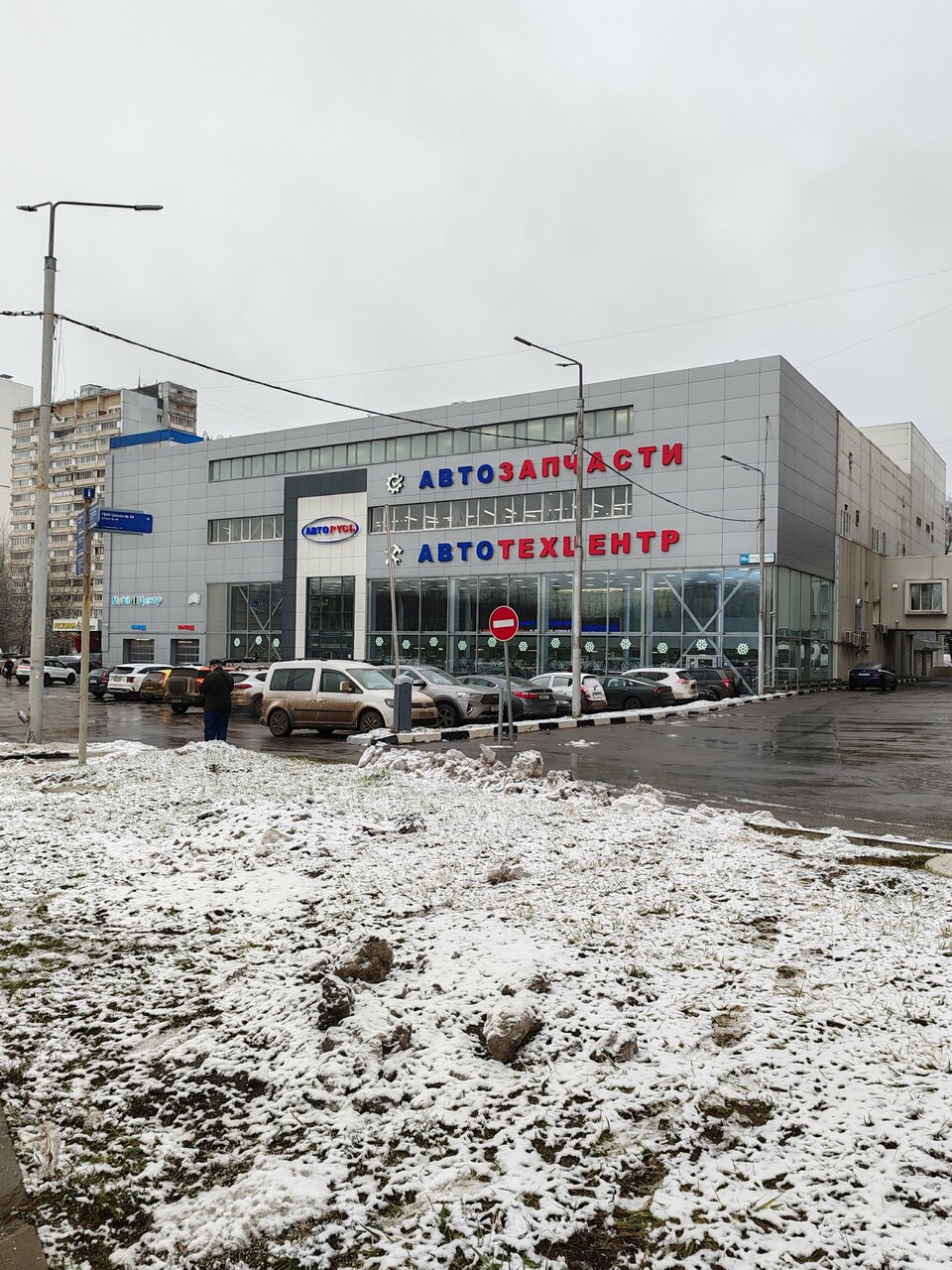 Авторусь