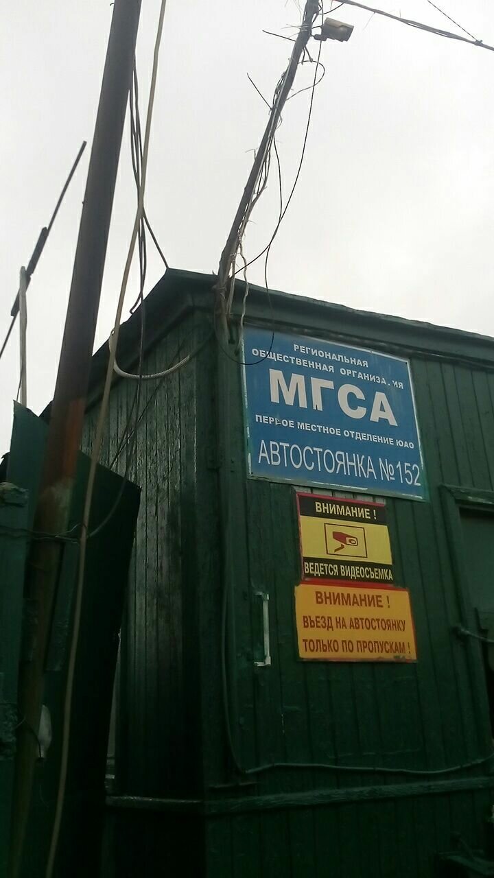 outside