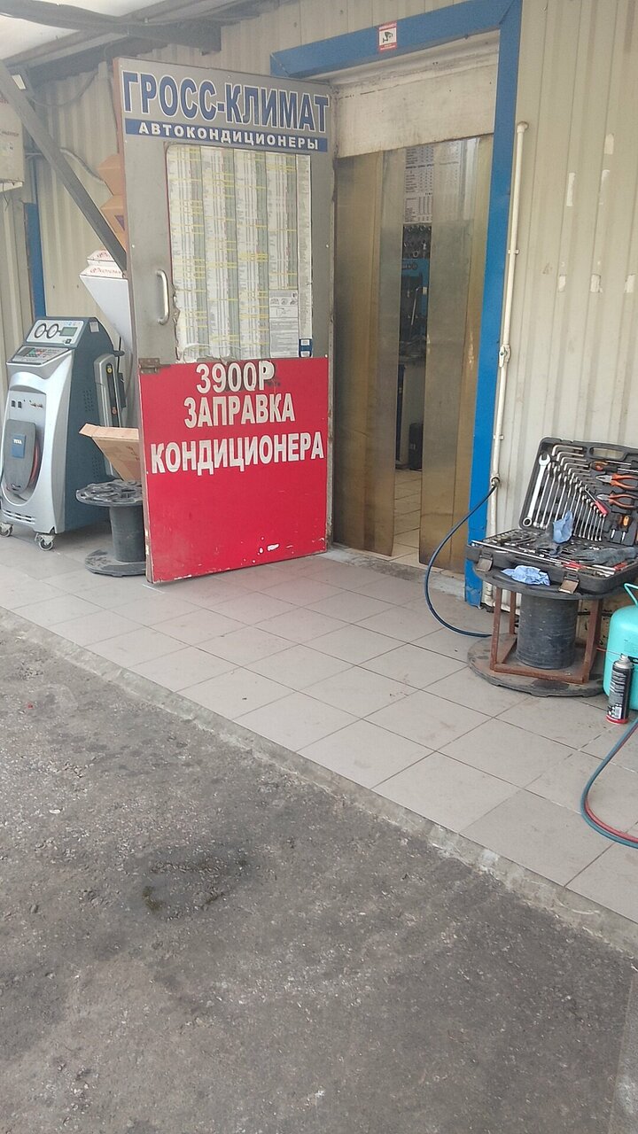Гросс-климат