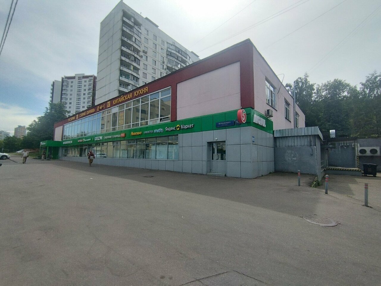 Мотюль