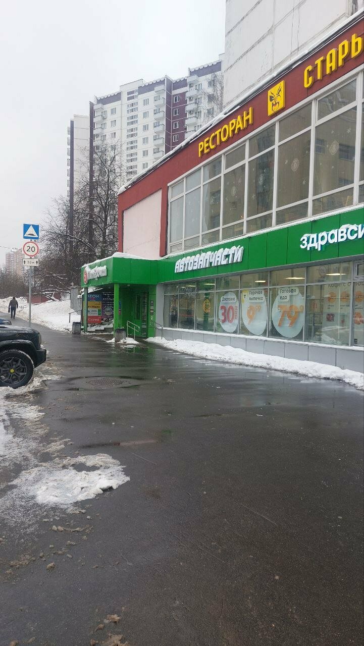 outside