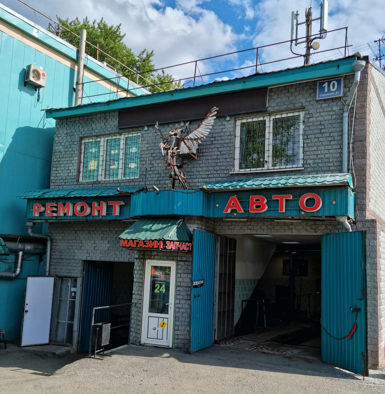Автопегас21