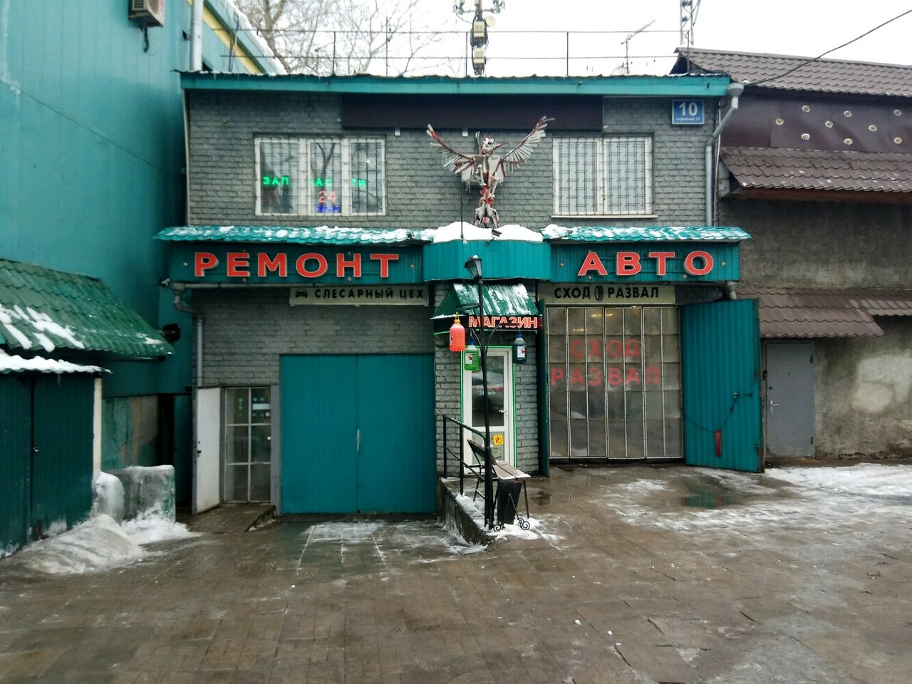 outside