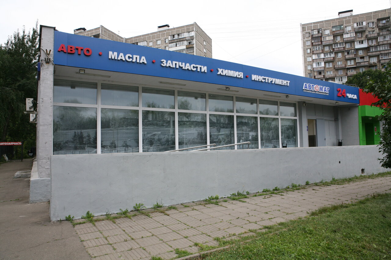 Автомаг