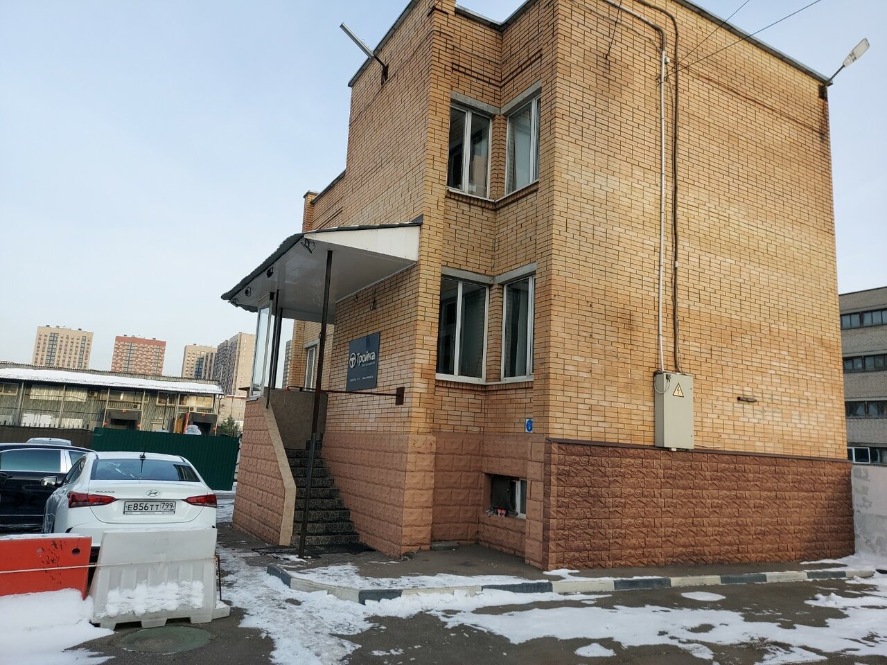Тройка
