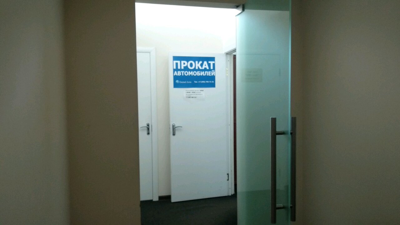 inside