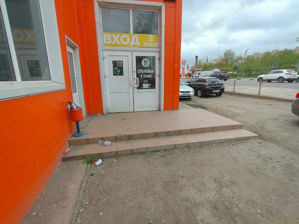 outside