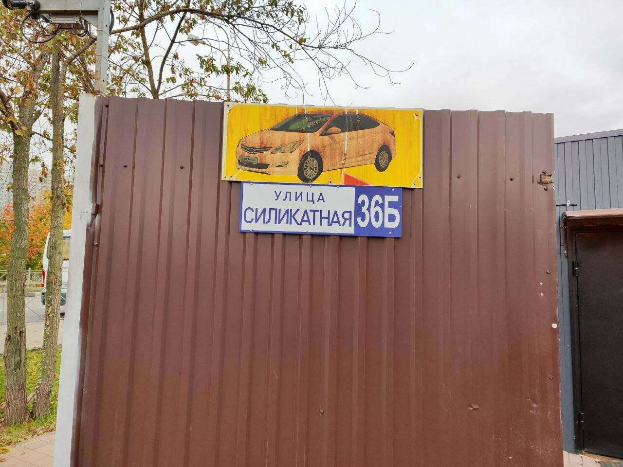 РемТранс