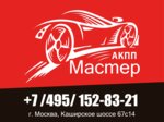 АКПП Профи
