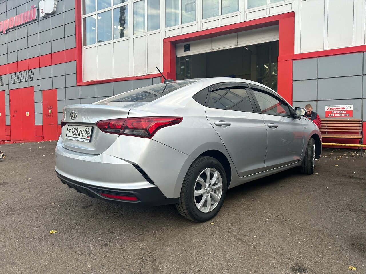 Автолига