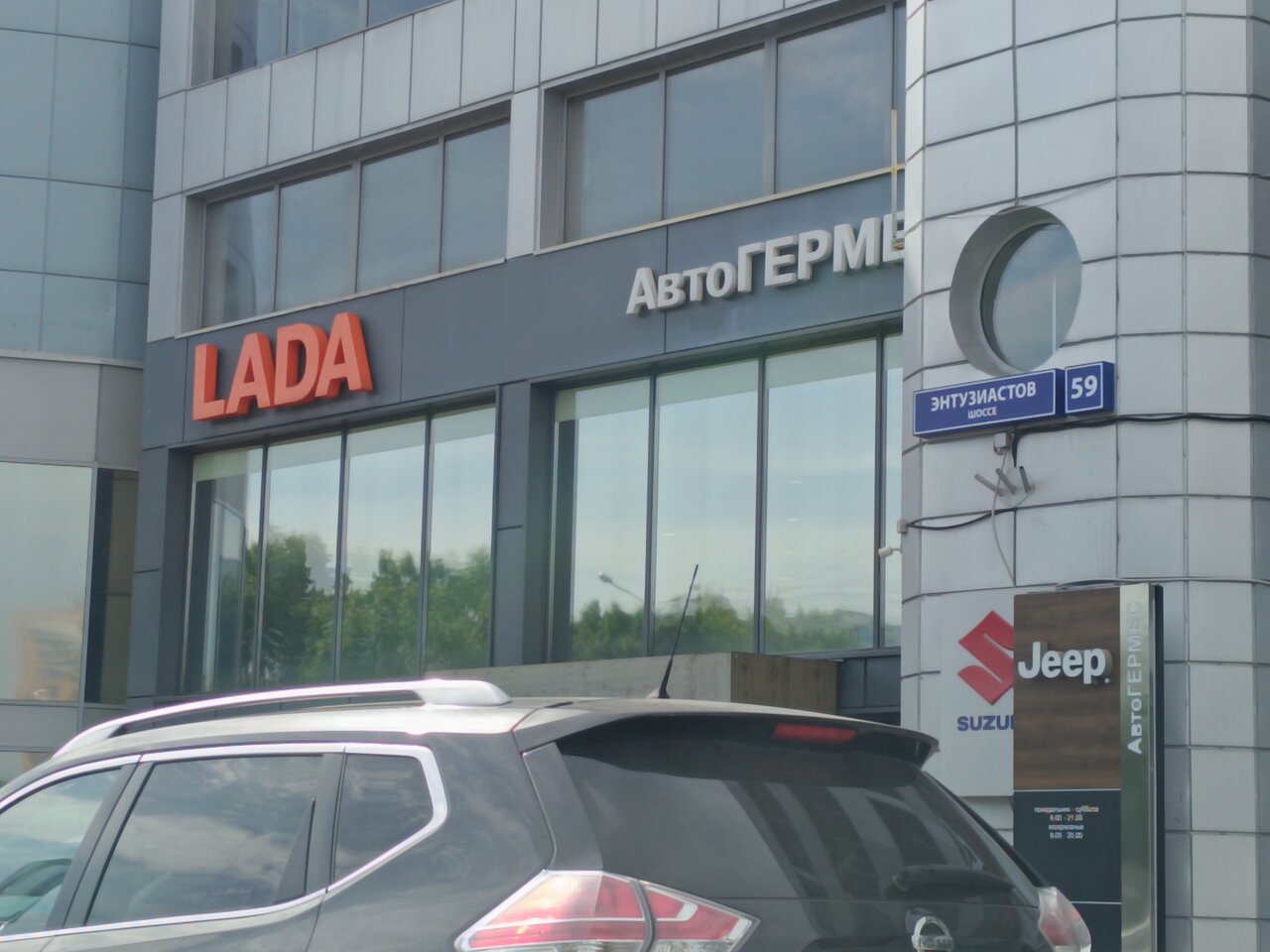 outside