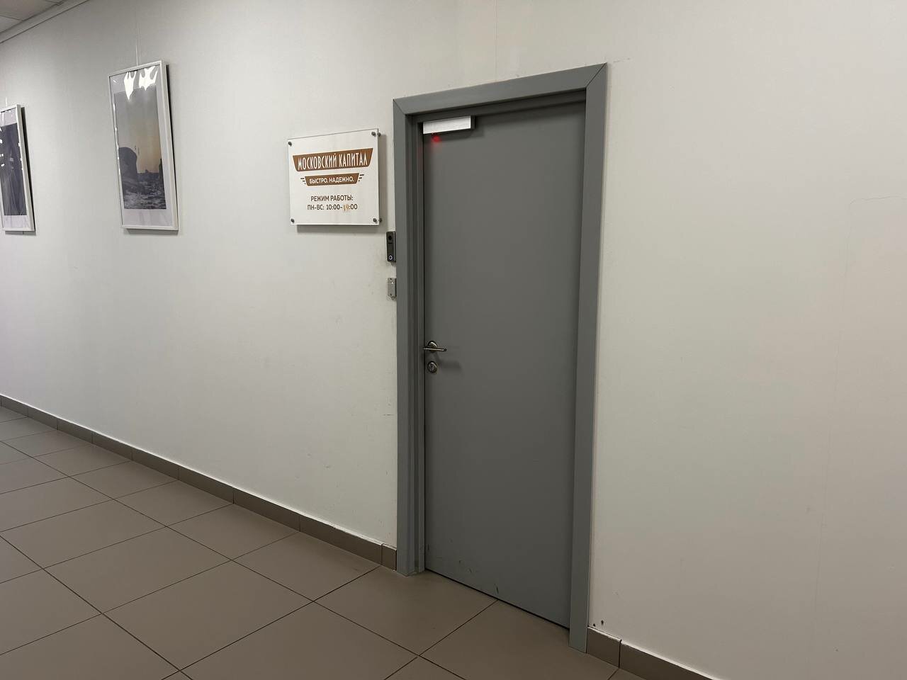 inside