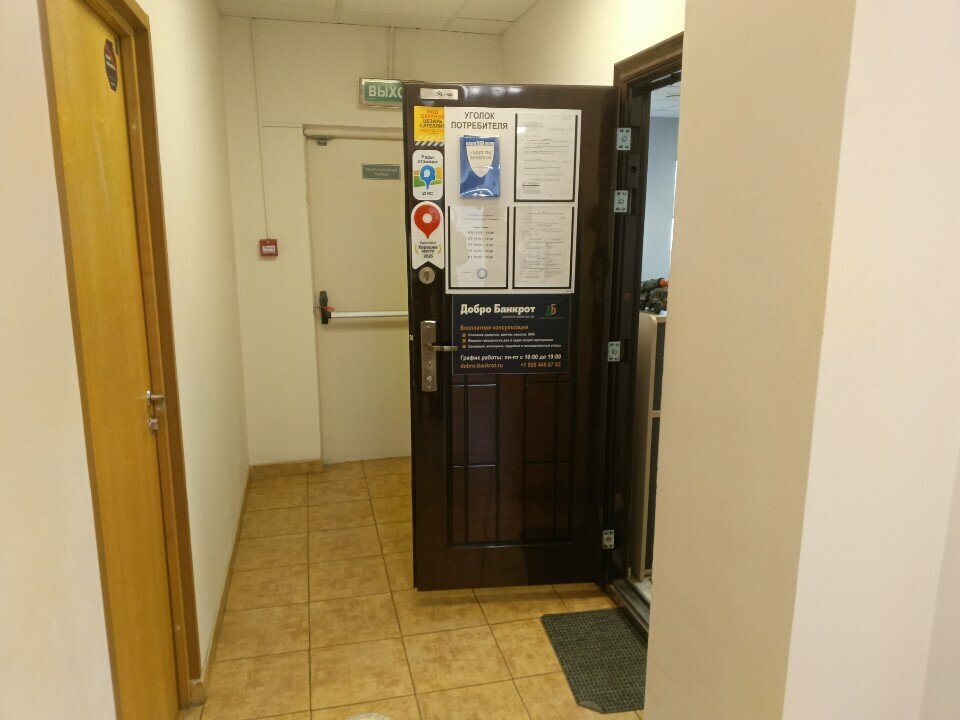 inside