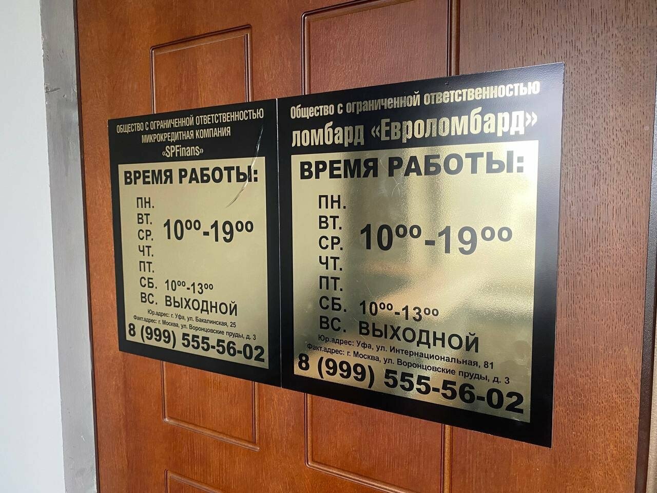 inside