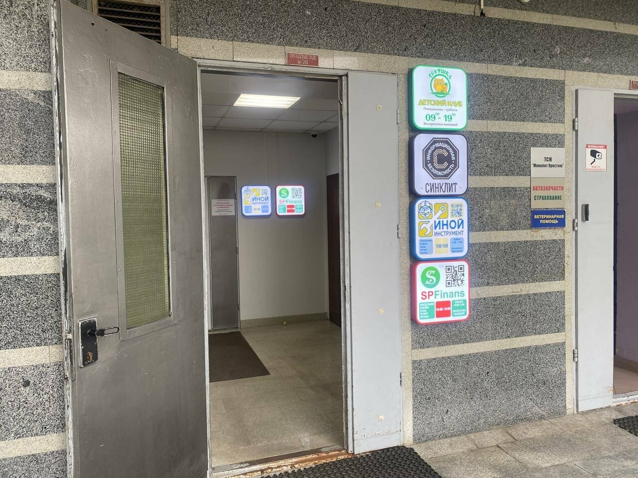 inside