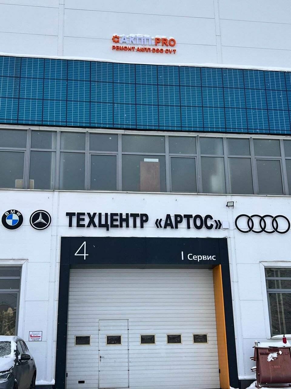 АКПП.Pro