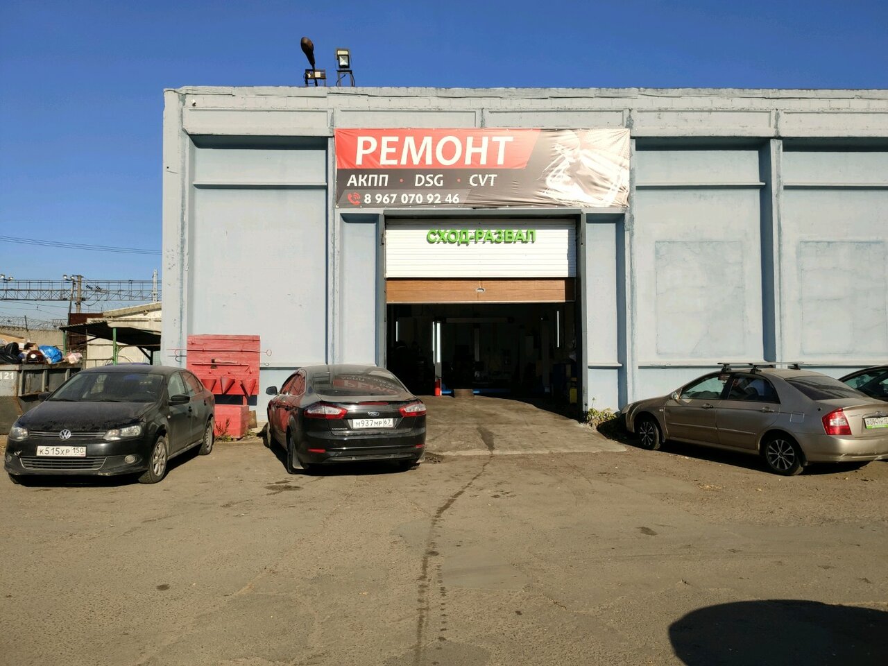 outside