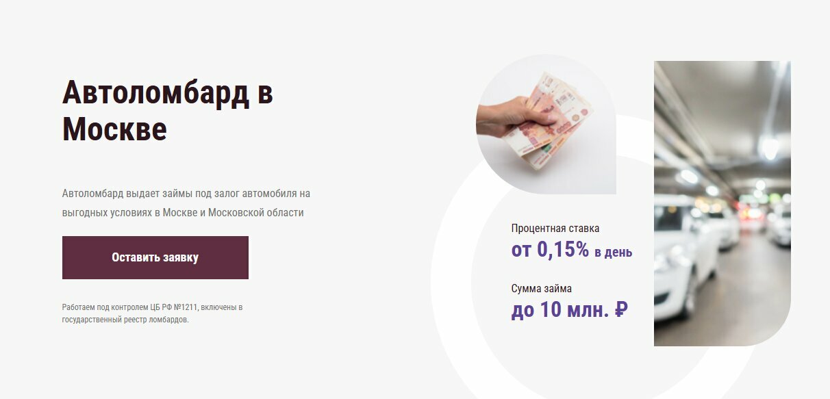 Царь Ломбард