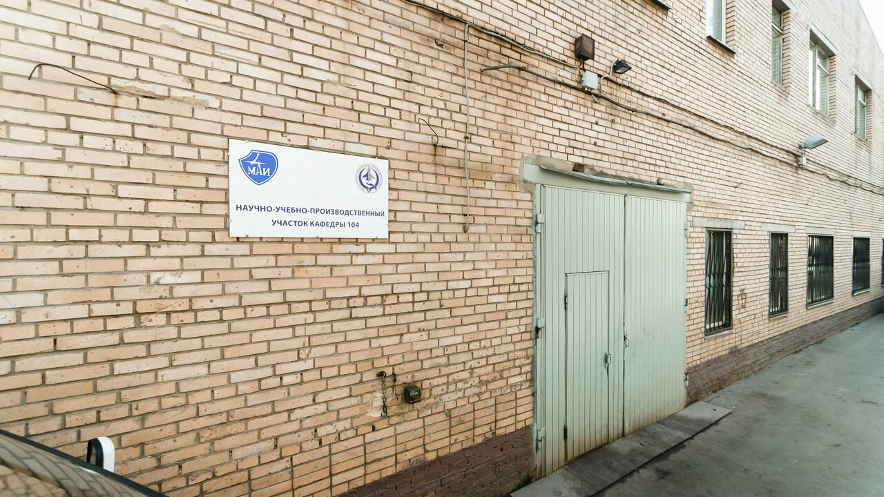 Центр автоматических трансмиссий МАИ