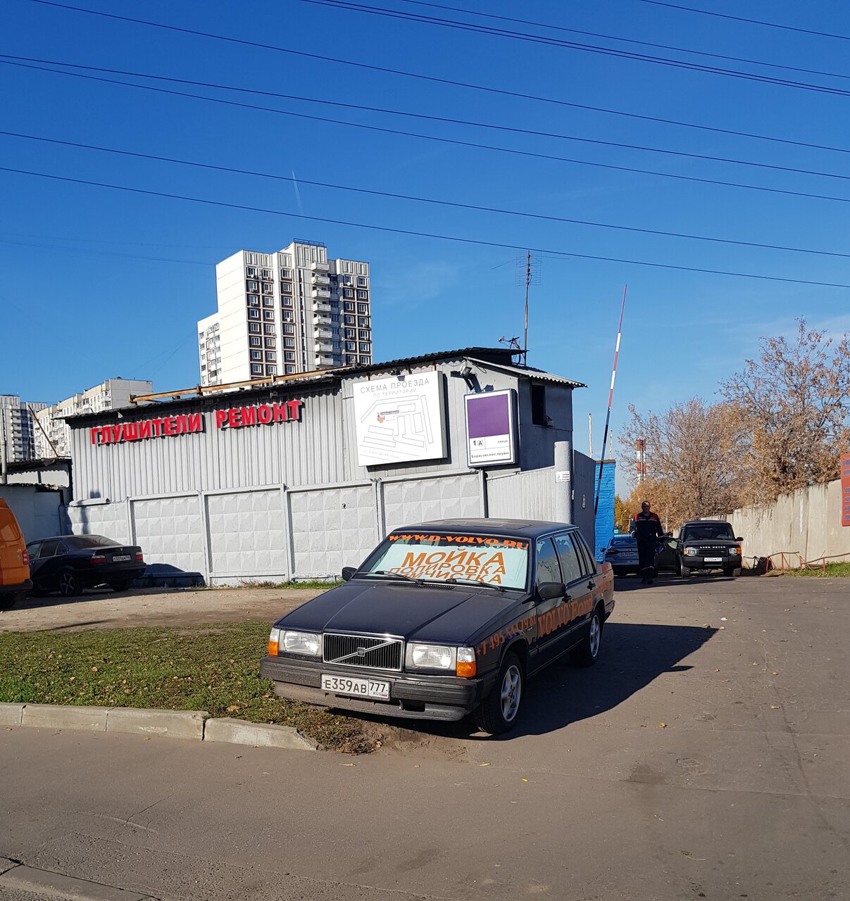 Азбука выхлопа