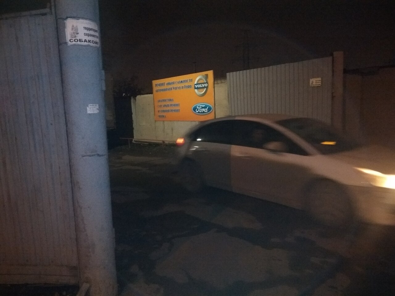 outside