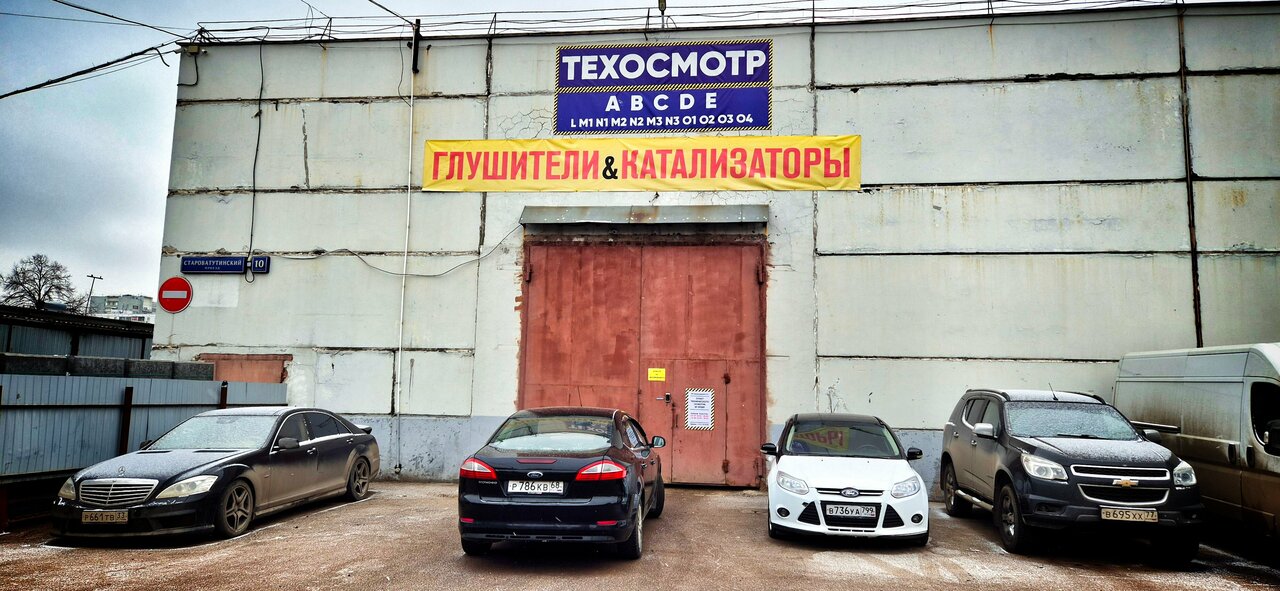 Глушители & Катализаторы