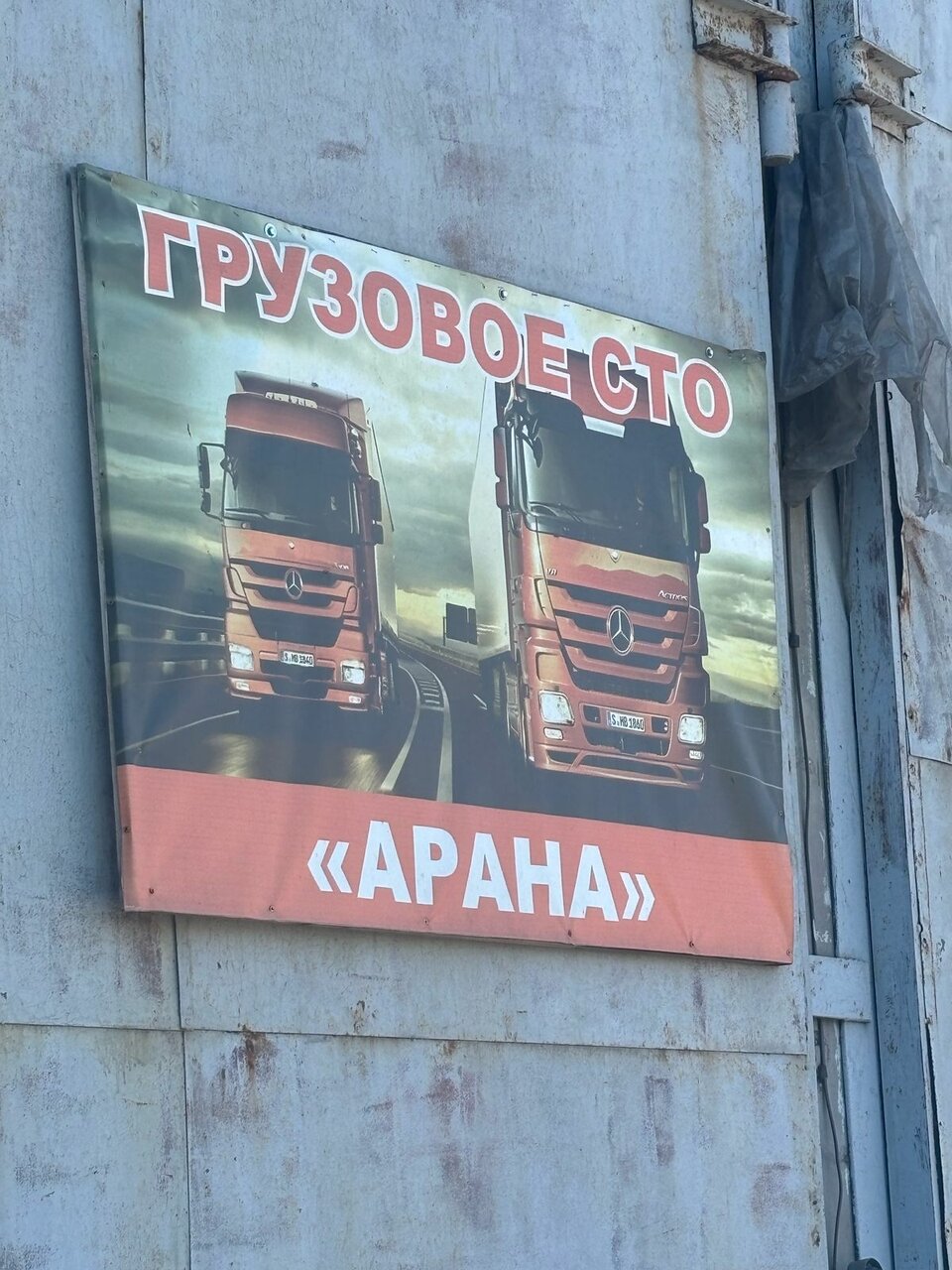 outside