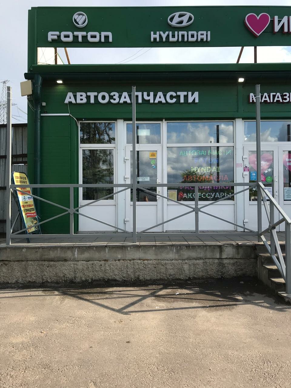 outside