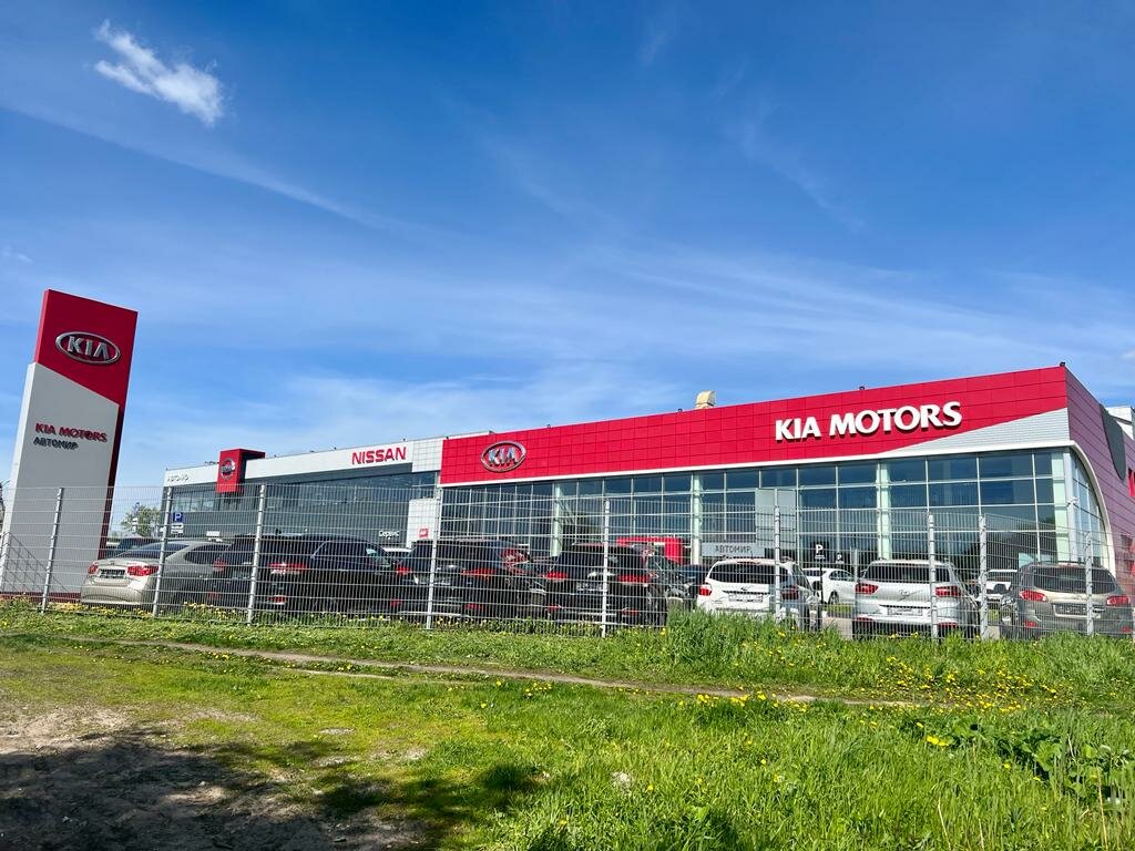 Автомир, Kia