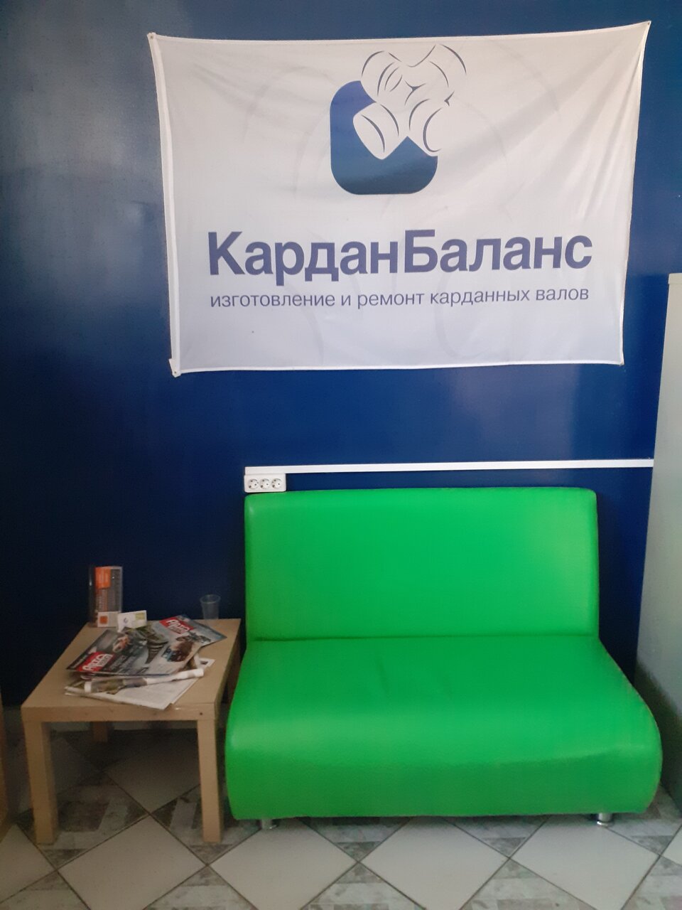 inside