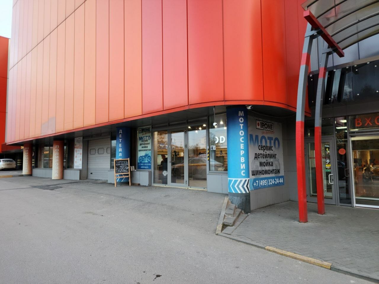 Мототехцентр Едд
