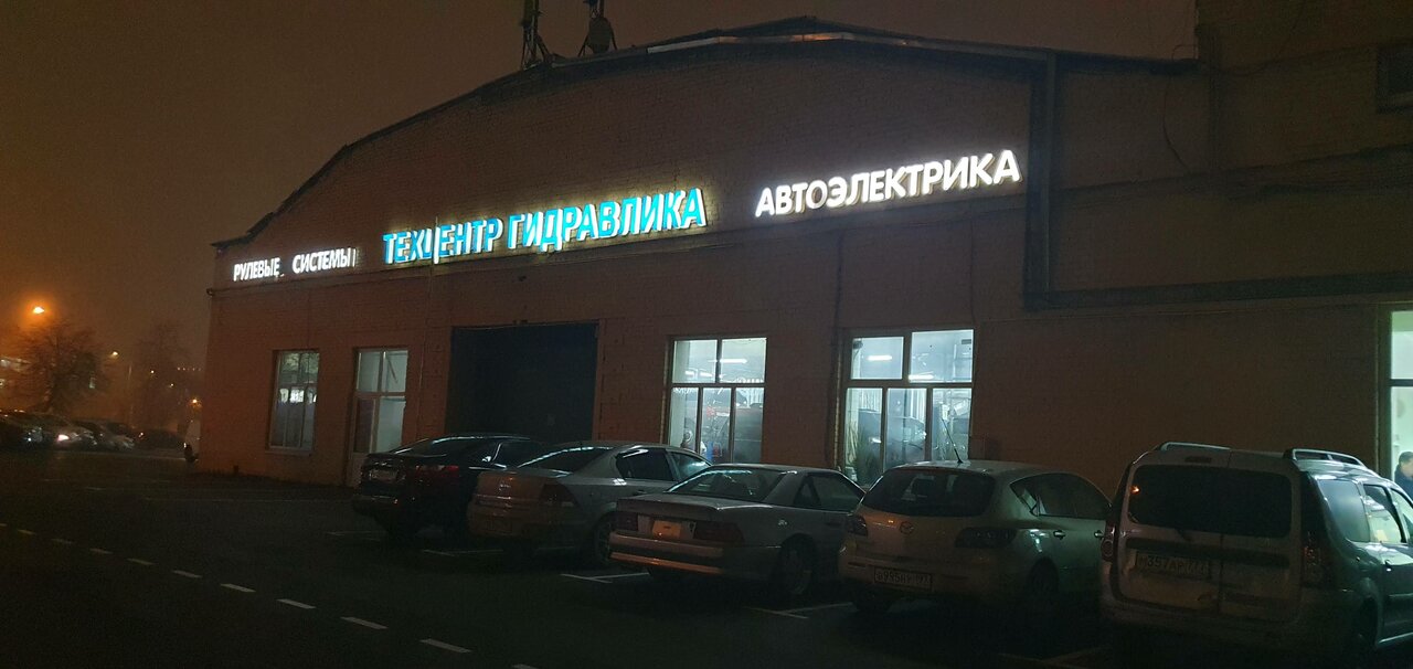 Гидравлика