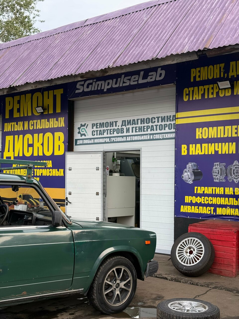 SGImpulseLab