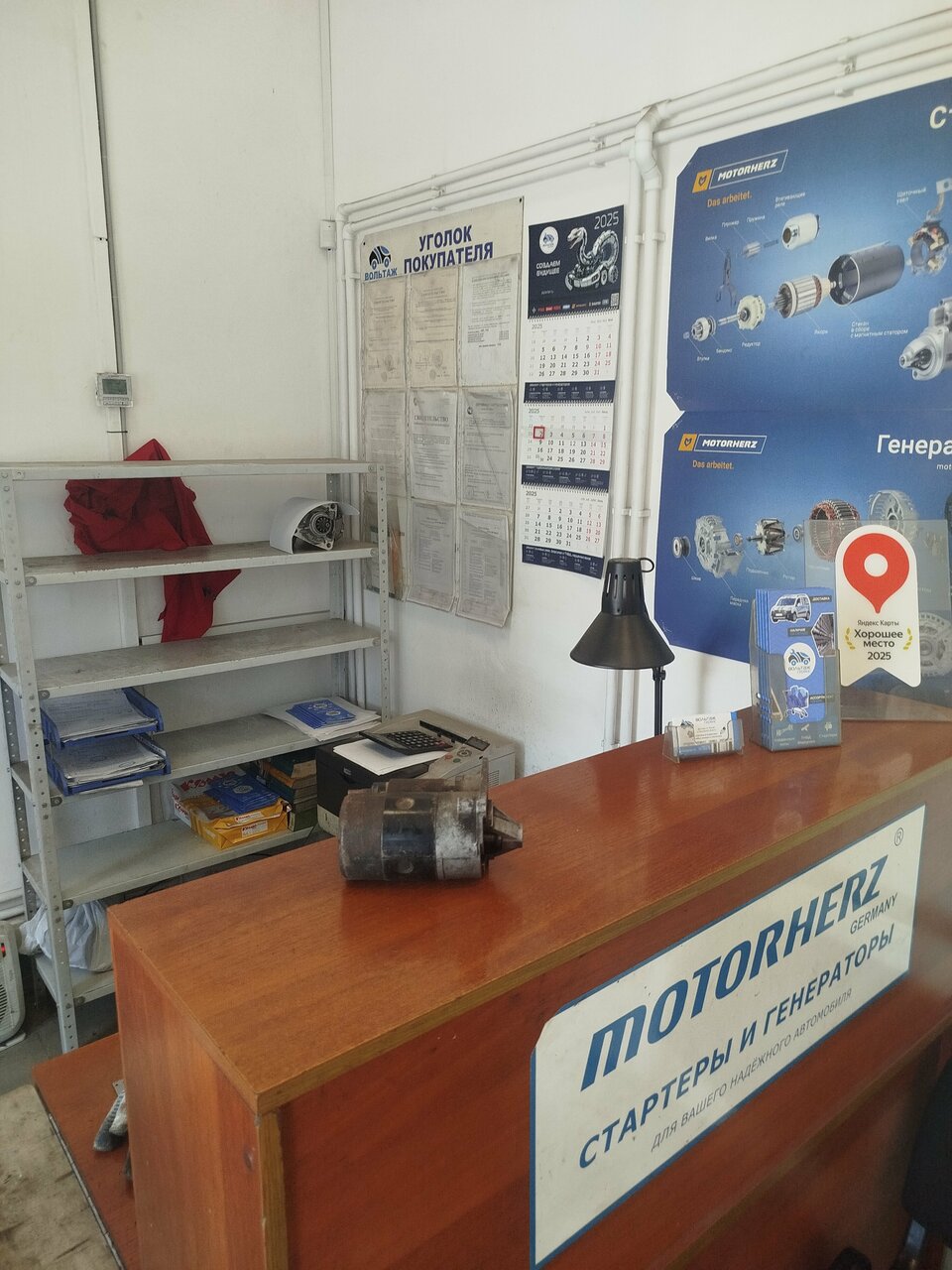 inside